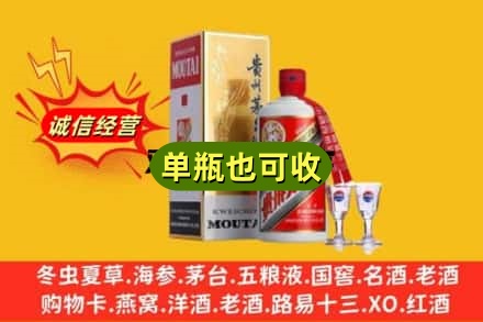 重庆市梁平回收茅台酒