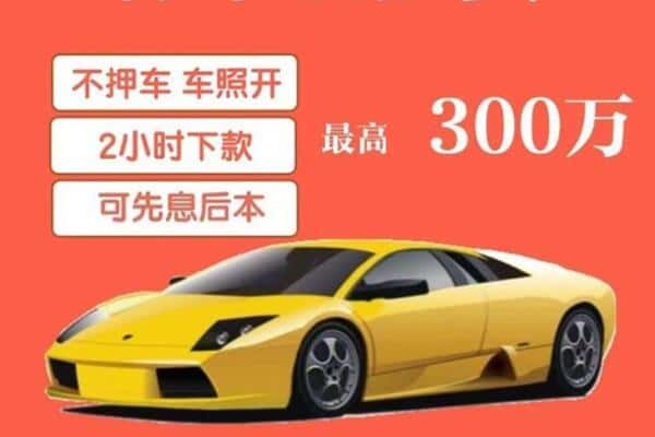 重庆市梁平汽车抵押