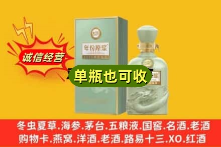 重庆市梁平诚信回收古井贡酒