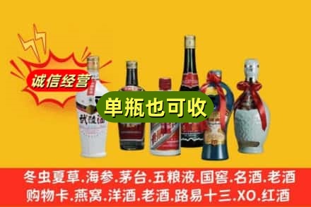 重庆市梁平回收名酒
