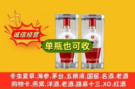 重庆市梁平回收老五粮液