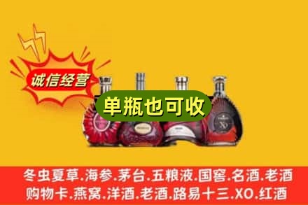 重庆市梁平回收洋酒