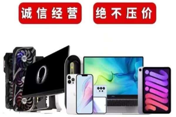 重庆市梁平回收电脑